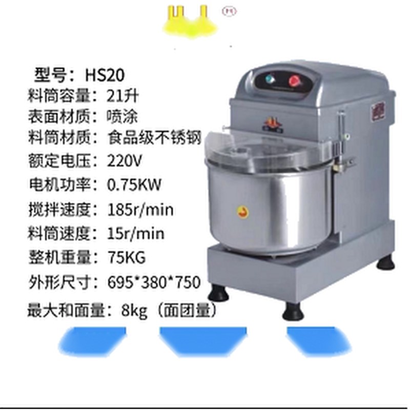 Spiral Dough Mixer HS20